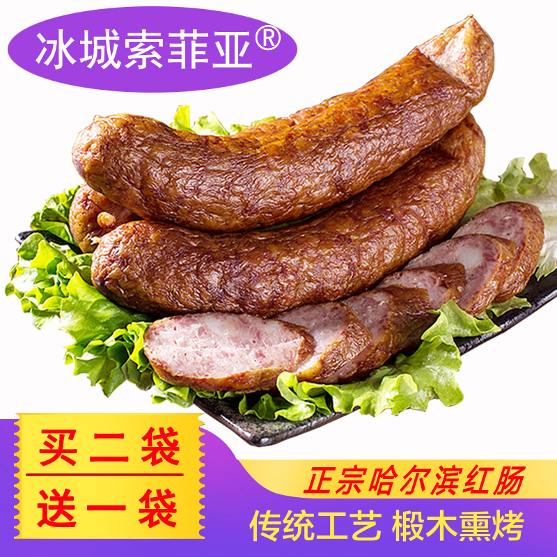 哈尔滨红肠东北特产蒜香熟食特产