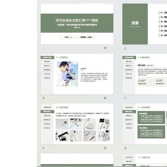 精选500+种组会文献汇报ppt模板、答辩ppt模板、开题ppt