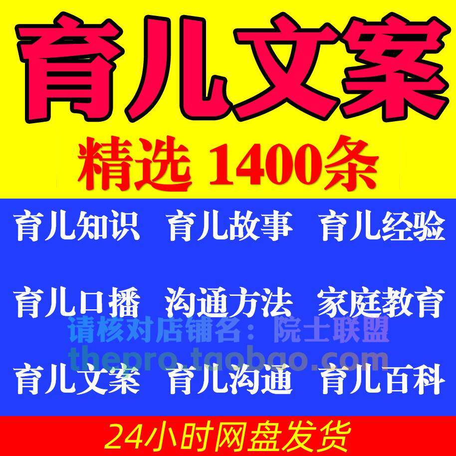 育儿文案宝妈短视频教育孩子方法教导故事经验家庭教养剧本技巧