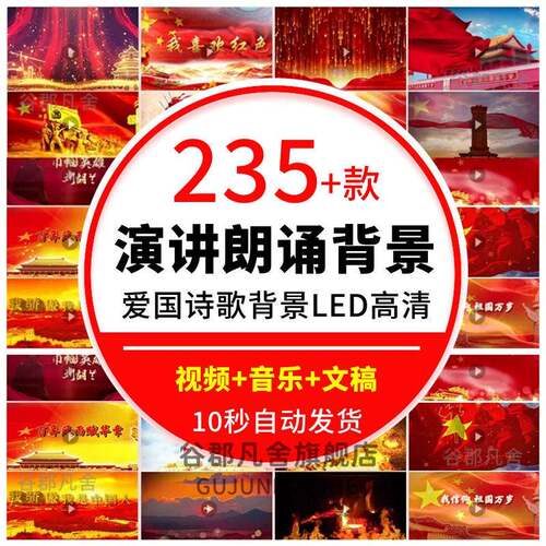 爱国主题诗歌朗诵演讲动画晚会演出 中华少年LED高清背景视频素材