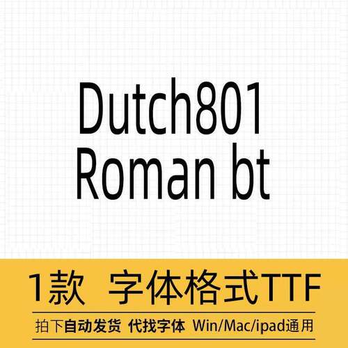 Dutch801roman bt字体宋体商用安装包ps设计素材AI ID MACa
