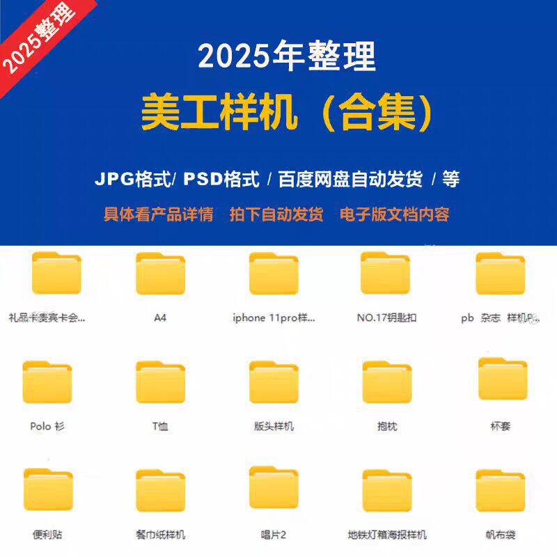 样机手幅饭圈透卡追星应援物模板素材画册美工折页psd海报版明星