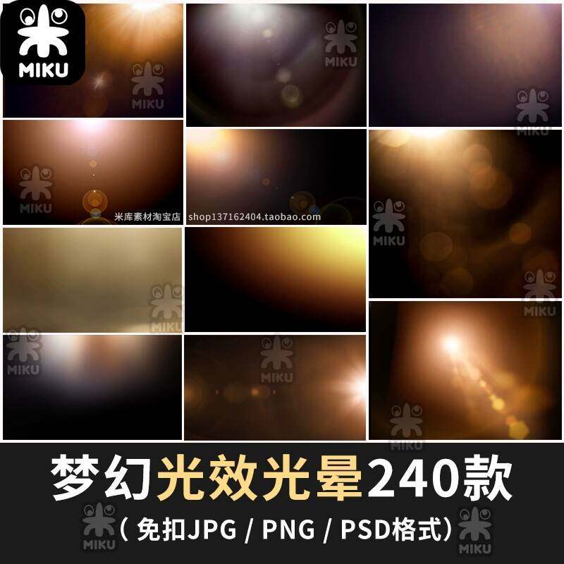 梦幻光阳加光效图光冲光晕儿童叠摄p油画风影修溶图jg炫扣免素材1