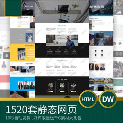 静态网页网页html源码dw毕设计PC端设计制作学生教程学习素材模板