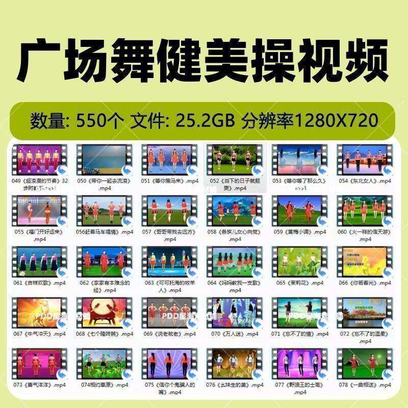 中国中老年大妈广场舞动感健身健美操教学零基础影片网盘MP4素材
