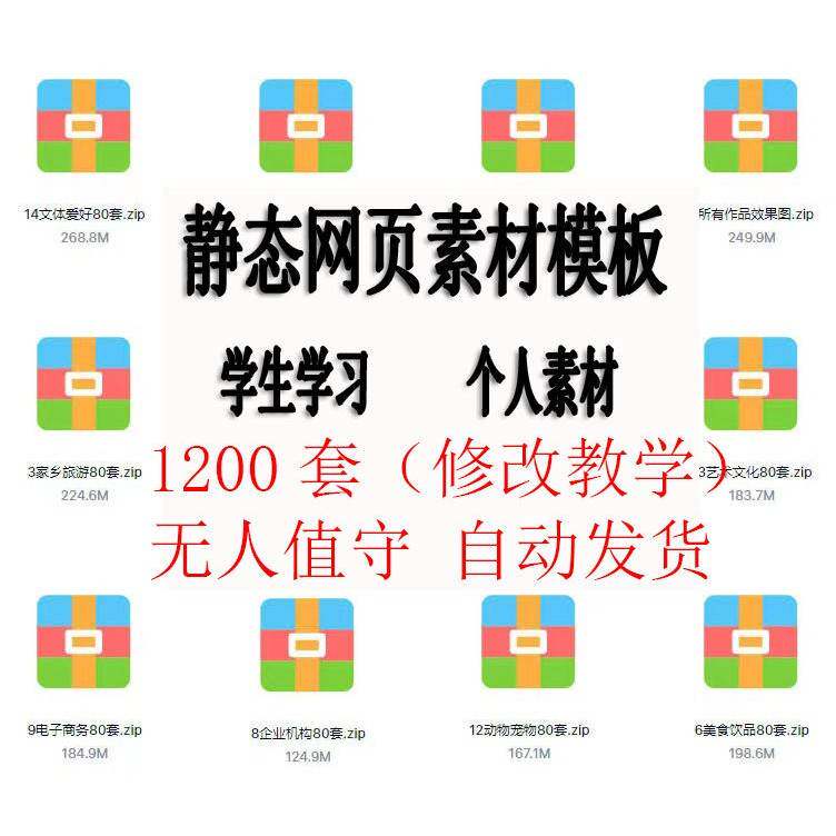静态网页设计制作学生学习素材模板教程html源码dw毕设计网页a