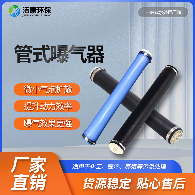 可提升微孔加厚硅胶管式曝气器