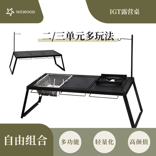 微木igt露营桌多功能户外战术桌