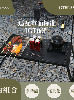 微木igt露营桌3单元IGT户外野营桌多功能战术折叠大师模块桌子