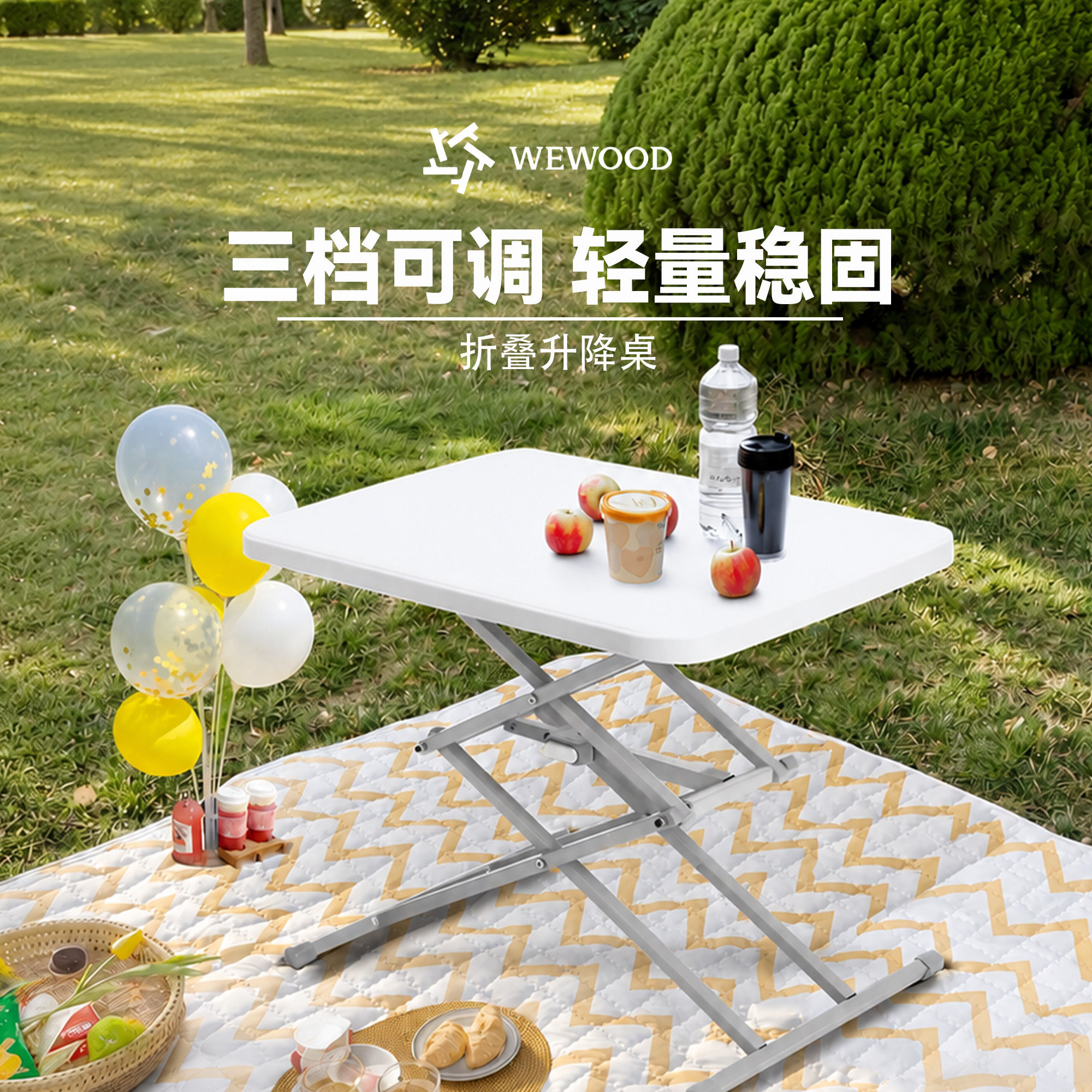 微木户外折叠桌 升降桌电脑桌学习桌床上书桌办公桌野餐桌旅行桌