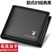 男士 短款 真皮钱包简约短款 花花公子新款 卡包牛皮钱夹青年薄款 皮夹