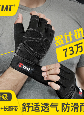 TMT健身手套男撸铁硬拉器械单杠力量护腕锻炼半指运动训引体向上