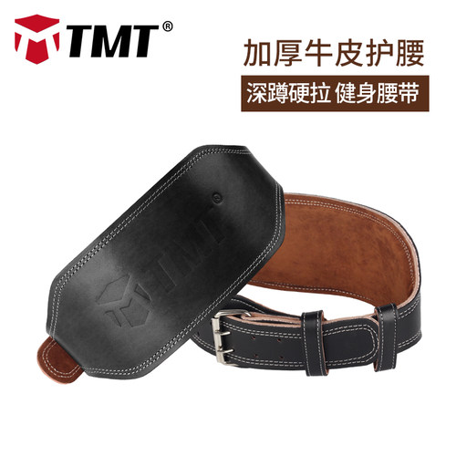 tmt深蹲腰带健身运动护腰