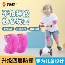 儿童护膝运动专用防摔自行车女足球篮球护腕护肘套装夏季薄款护具