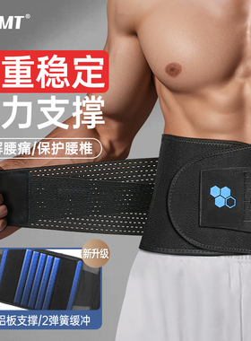 TMT运动护腰带男士健身专用篮球跑步训练深蹲专业支撑束塑腰当兵