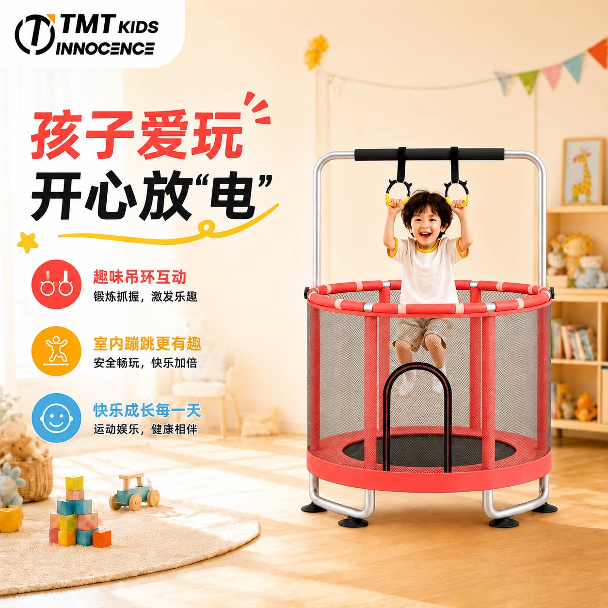 【儿童优选】TMT蹦蹦床家用儿童室内小孩宝宝跳跳床蹭蹭床家庭