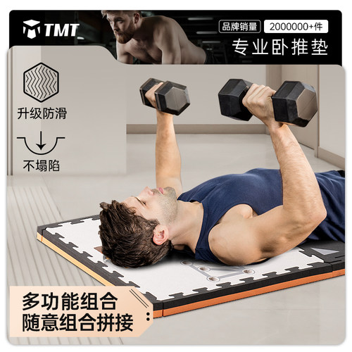 TMT卧推垫健身泡沫厚跪垫平板支撑垫健腹轮专用垫平衡垫核心训练