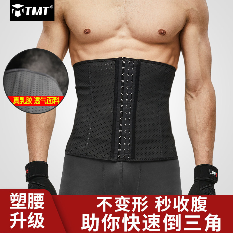 束腰带男士专用健身护腰带运动肚子塑形收腹带肋骨外翻挺腰带