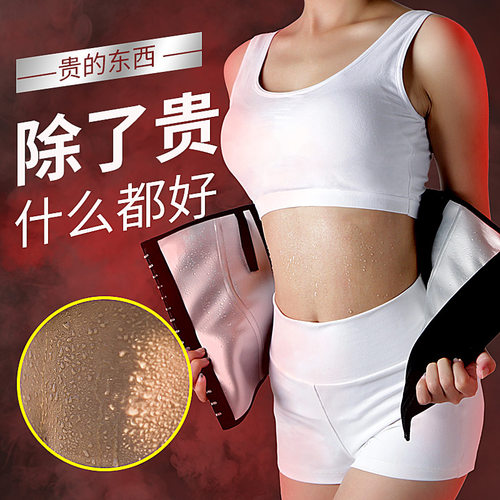 tmt束腰带运动暴汗塑腰辅助出汗