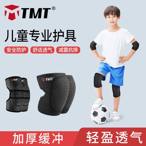 TMT儿童护膝防摔加厚防撞