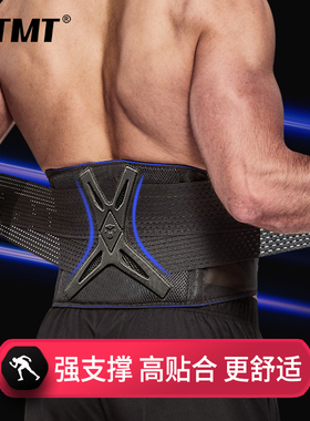 TMT护腰带运动篮球束腰男士专用收腹训练健身女薄款护腰专业腰带