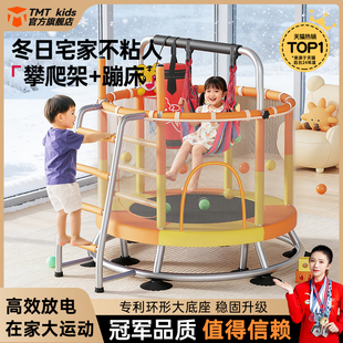 TMT蹦蹦床家用室内儿童静音攀爬带护网单杠小孩宝宝家庭跳跳床