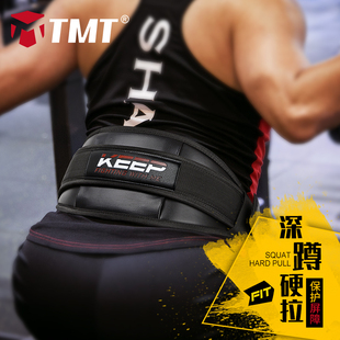 TMT健身腰带护腰带深蹲硬拉男运动装 备女举重训练束腰专业护具