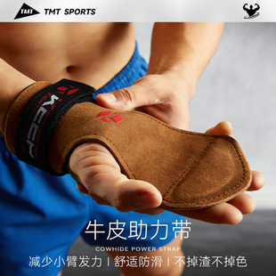 TMT硬拉助力带牛皮健身手套引体向上防起茧防滑护腕不掉色男士