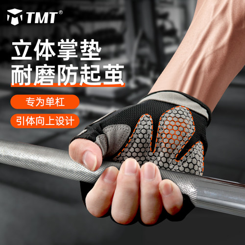 防起茧防引体向上专用男健身手套