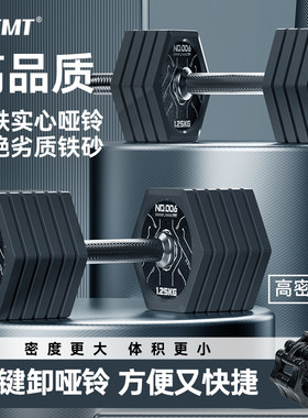 纯铁家用健身哑铃片男士可调节重量1.25kg一只电镀杠铃小体积