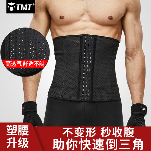 TMT男士健身可调节束腰带