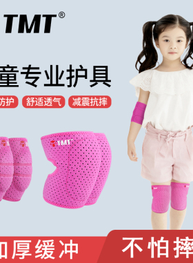 儿童护膝运动专用防摔自行车女足球篮球护腕护肘套装夏季薄款护具