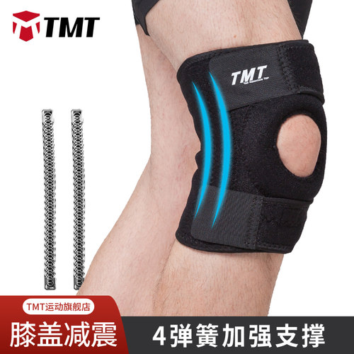 tmt户外登山篮球健身男女护膝