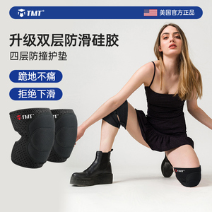 TMT舞蹈护膝跳舞女生专用