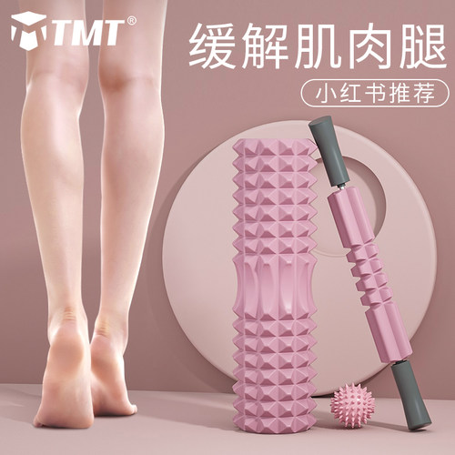 TMT泡沫轴瘦腿肌肉放松瘦小腿