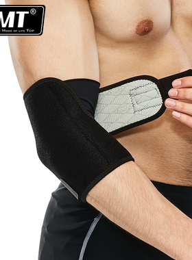 TMT运动护肘男女篮球羽毛球网球健身护手肘关节护腕护臂夏季护具