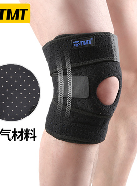 TMT运动护膝盖男跑步半月板损伤户外登山篮球夏季女专业深蹲护具