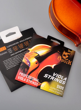香港Spock中提琴弦套弦德银合金Viola一套4根进口材质套弦ADGC