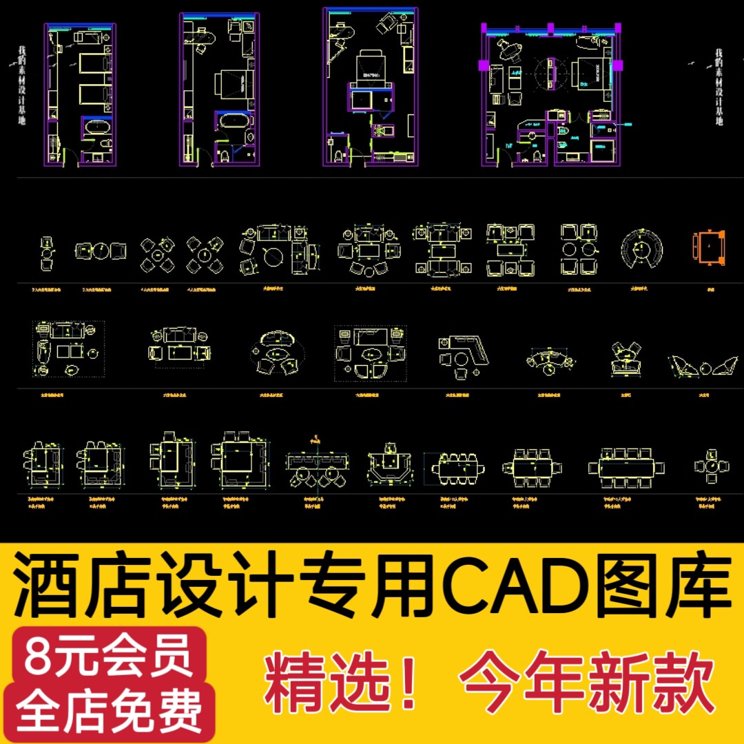 酒店宾馆客房设计方案平面布置图布局图cad图库模块施工图纸素材