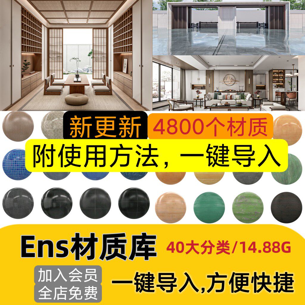 enscape材质库vray草图大师su石材木纹ens预设凹凸通道skm贴图
