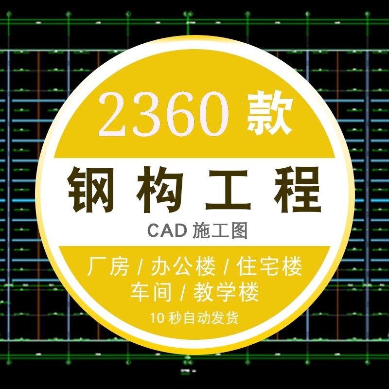 钢结构工程设计CAD图纸及效果图建筑办公楼车间厂房CAD施工图方案