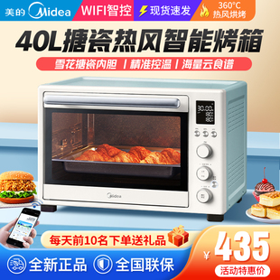 PT4012W电烤箱家用多功能烘焙搪瓷空气炸二代 PT3530W 美 Midea