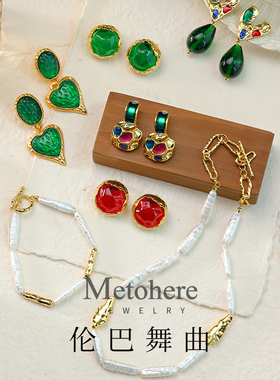 【伦巴舞曲】复古时尚设计感都市风饰品小众高级感耳钉手链项链