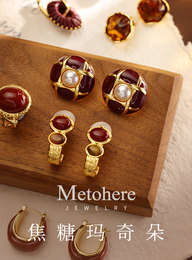 【焦糖玛奇朵】复古美拉德色新款气质高级感镀金耳饰耳环戒指新品