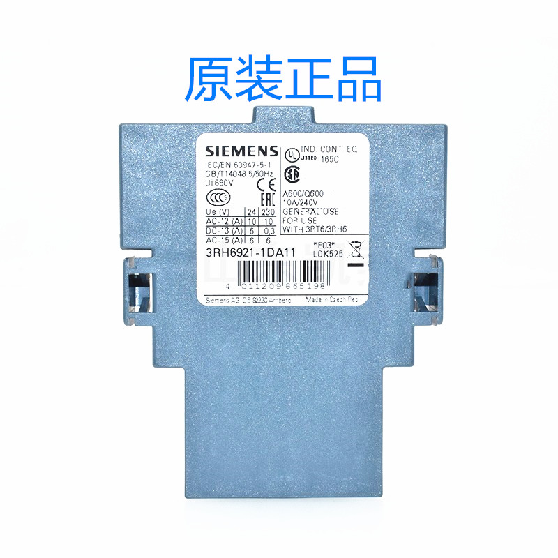 正品西门子接触器 辅助触点 3RH6921-1DA11 1NO+1NC 一开一闭现货