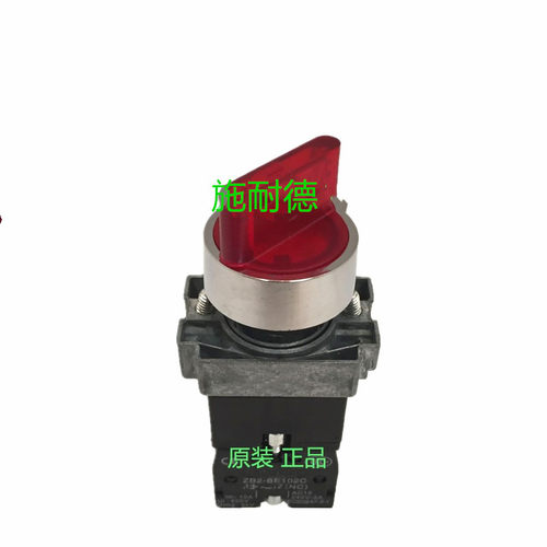 施耐德XB2-BK3462C带灯三档选择开关24V 220V红色带灯三位旋钮
