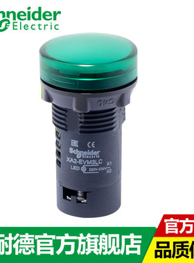 施耐德指示灯 XA2EVM3LC 22mm指示信号灯 AC220V绿色LED光源