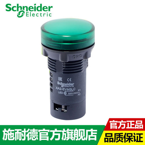 施耐德指示灯XA2-EVM3LC 22mm信号灯XB2BVM3LC AC220V绿色LED光源