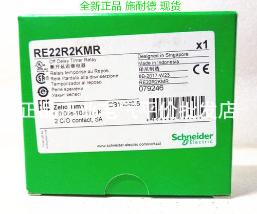 原装正品施耐德时间继电器RE22R2KMR 5A 2OC断开延迟