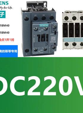 西门子接触器3RT1526-1B 3RT2526-1BM40 DC220通力电梯奥的斯专用